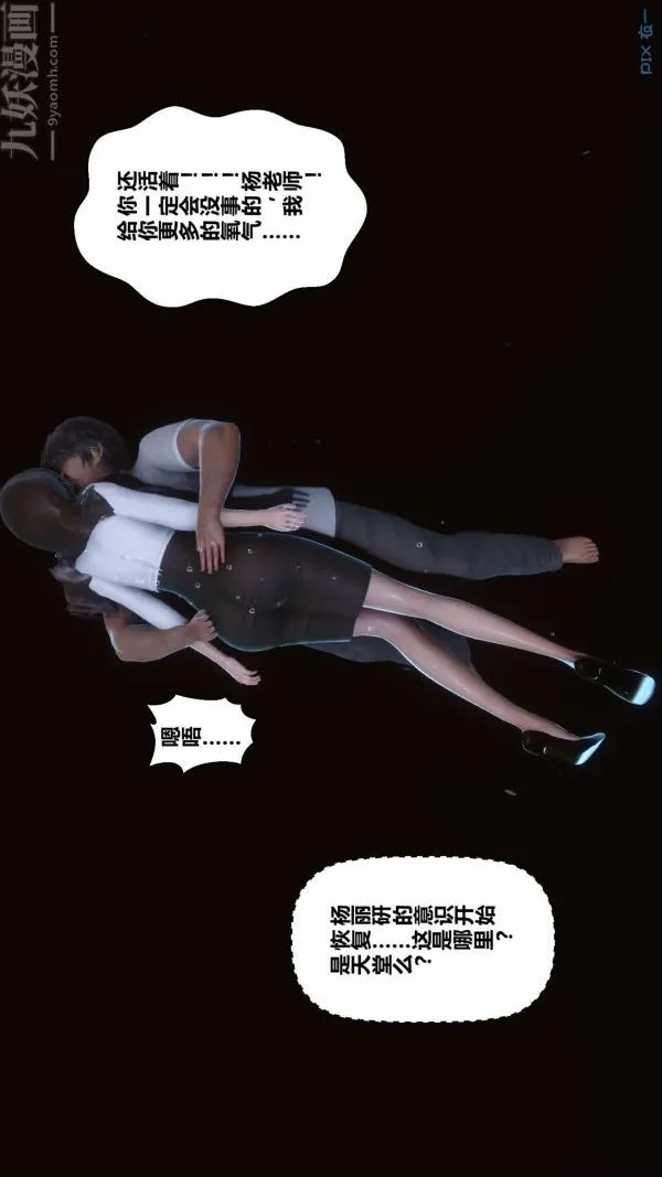 [3D]秘密 - 第14章-01话 - page 77