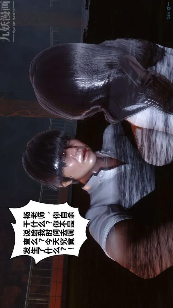 [3D]秘密 - 第14章-01话 - page 80