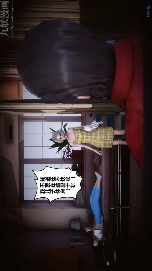 [3D]秘密 - 第14章-01话 - page 95