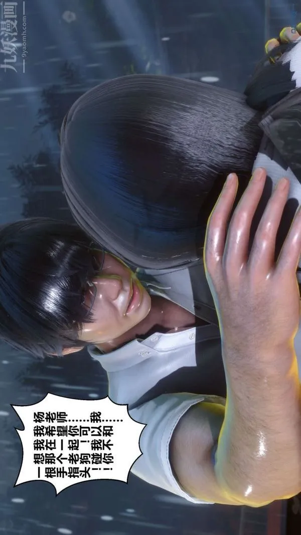 [3D]秘密 - 第14章-01话 - page 102