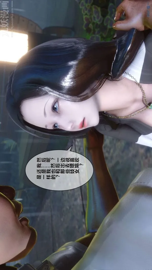 [3D]秘密 - 第14章-01话 - page 103