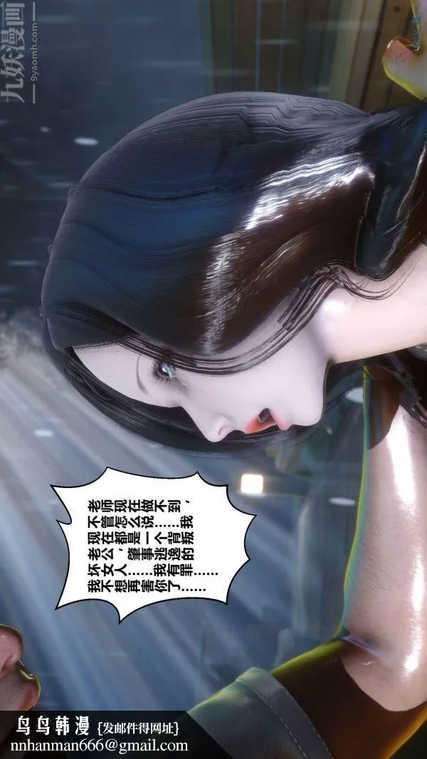 [3D]秘密 - 第14章-01话 - page 105