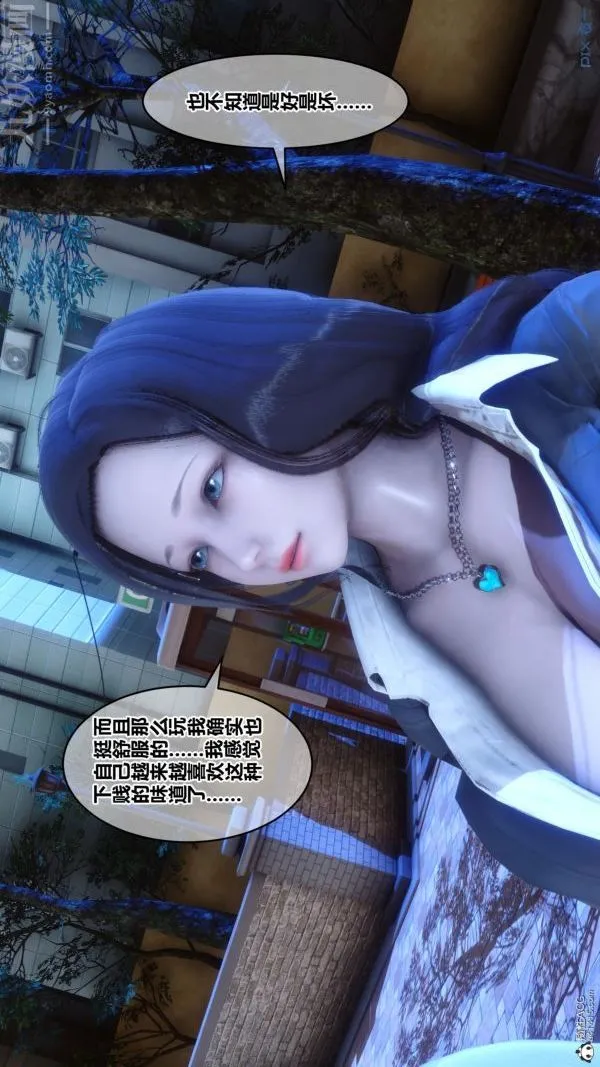 [3D]秘密 - 第24章-03话 - page 55