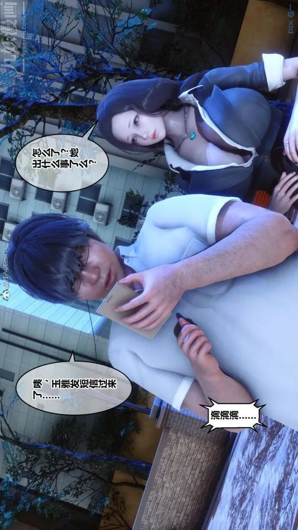 [3D]秘密 - 第24章-03话 - page 60