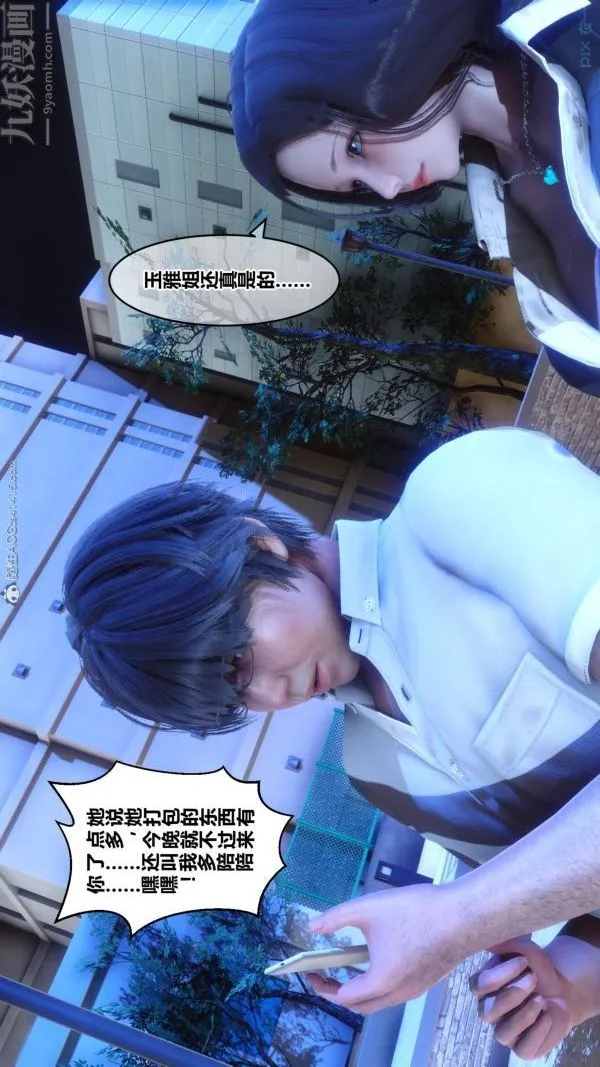 [3D]秘密 - 第24章-03话 - page 61