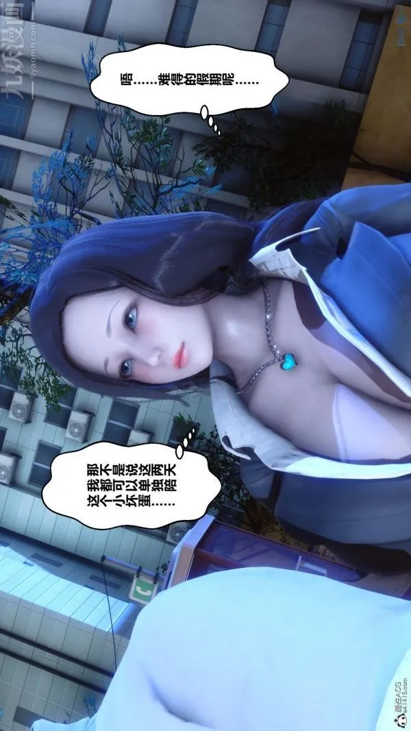 [3D]秘密 - 第24章-03话 - page 62