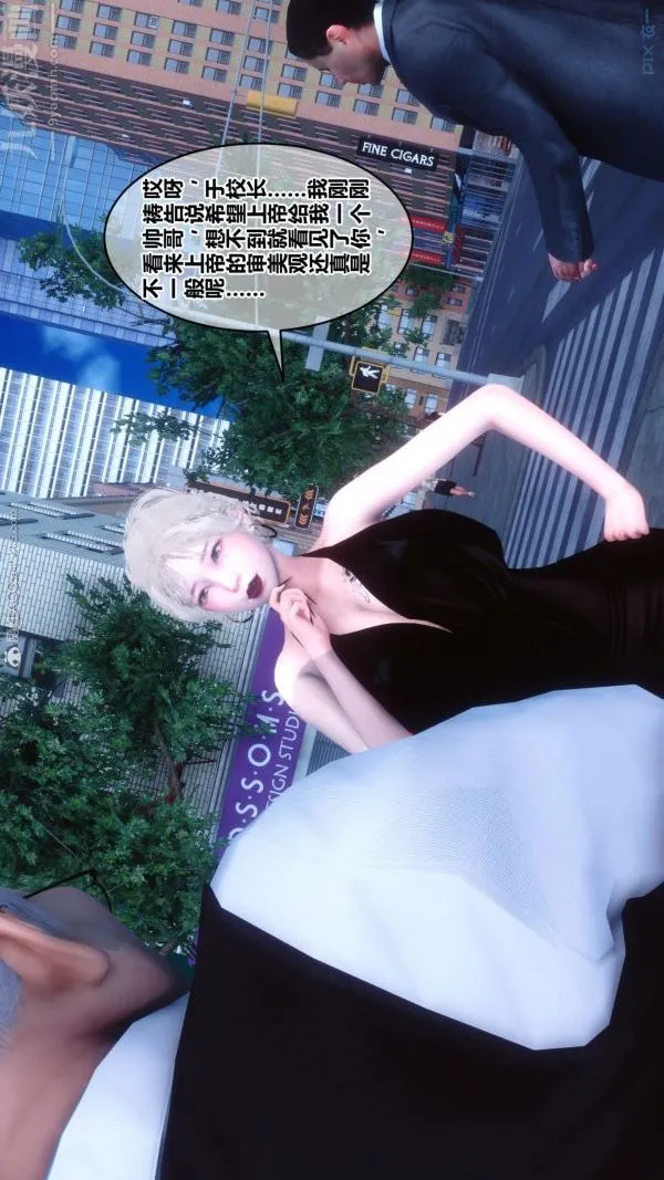[3D]秘密 - 第24章-03话 - page 67