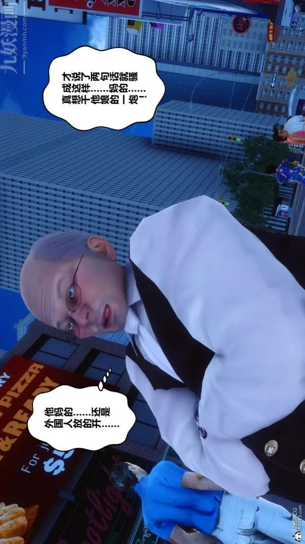 [3D]秘密 - 第24章-03话 - page 72