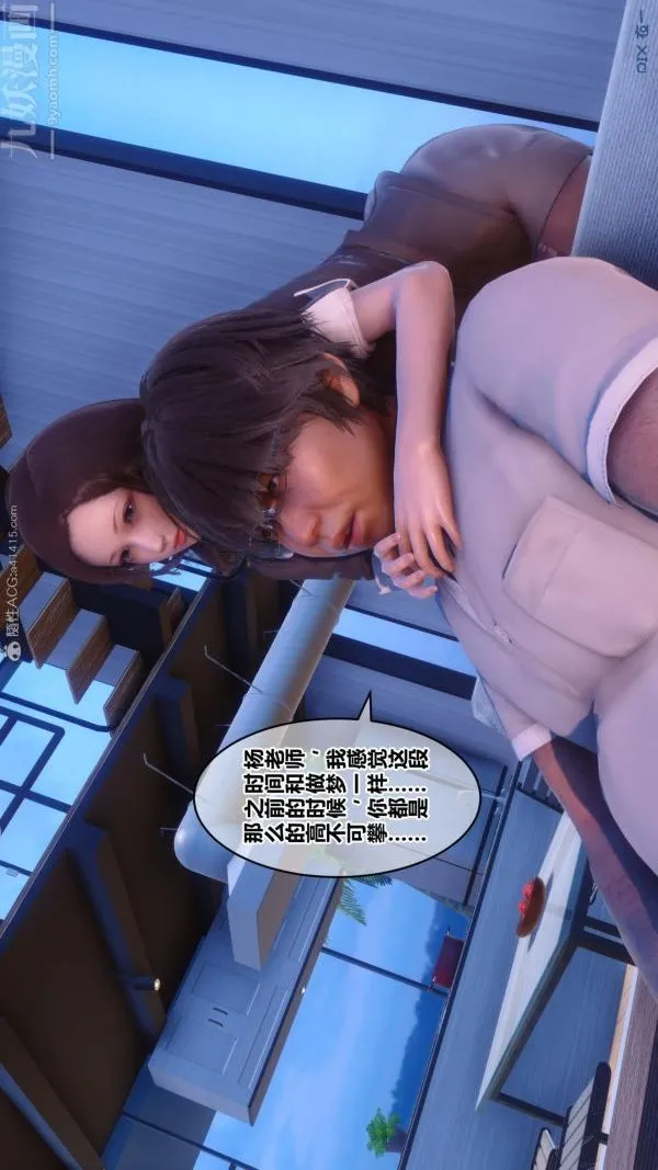 [3D]秘密 - 第24章-03话 - page 73