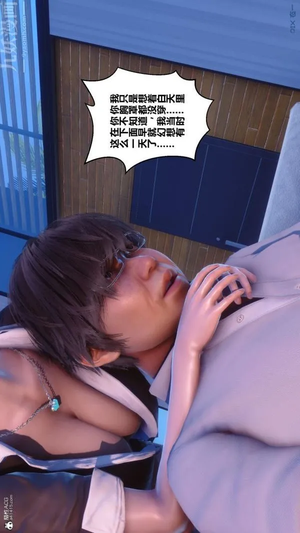 [3D]秘密 - 第24章-03话 - page 75