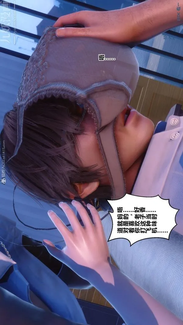 [3D]秘密 - 第24章-03话 - page 79