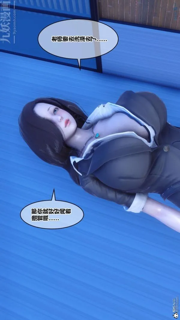 [3D]秘密 - 第24章-03话 - page 80