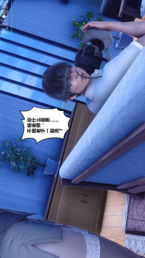 [3D]秘密 - 第24章-03话 - page 81