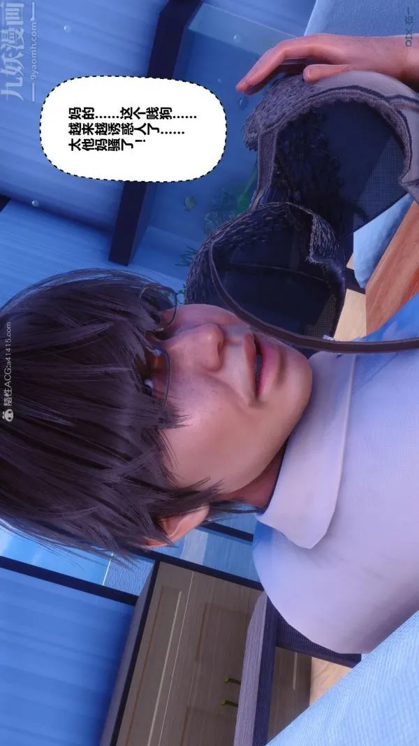 [3D]秘密 - 第24章-03话 - page 85