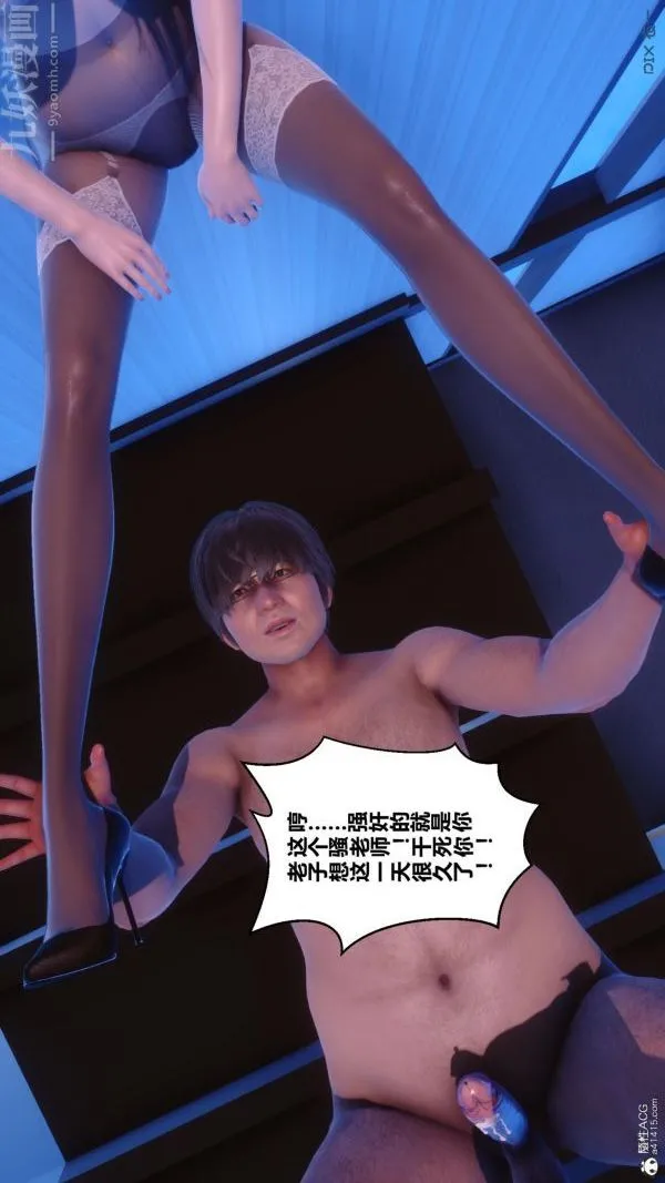 [3D]秘密 - 第24章-03话 - page 99