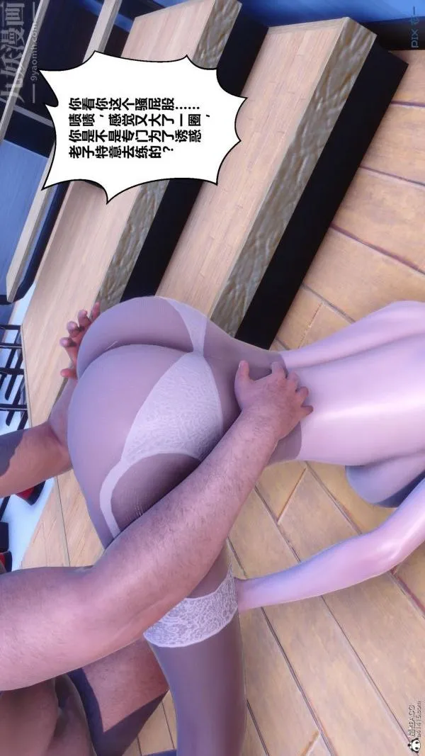 [3D]秘密 - 第24章-03话 - page 100