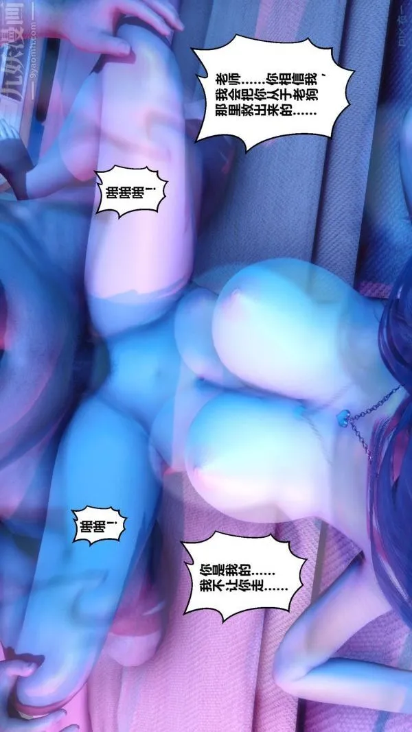 [3D]秘密 - 第08章-01话 - page 13
