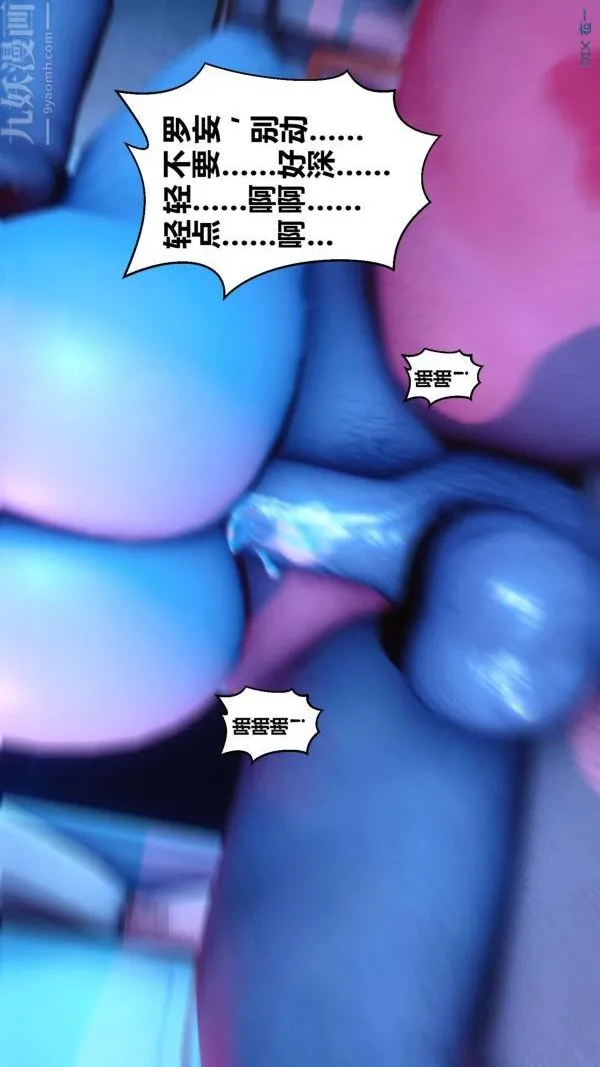 [3D]秘密 - 第08章-01话 - page 29