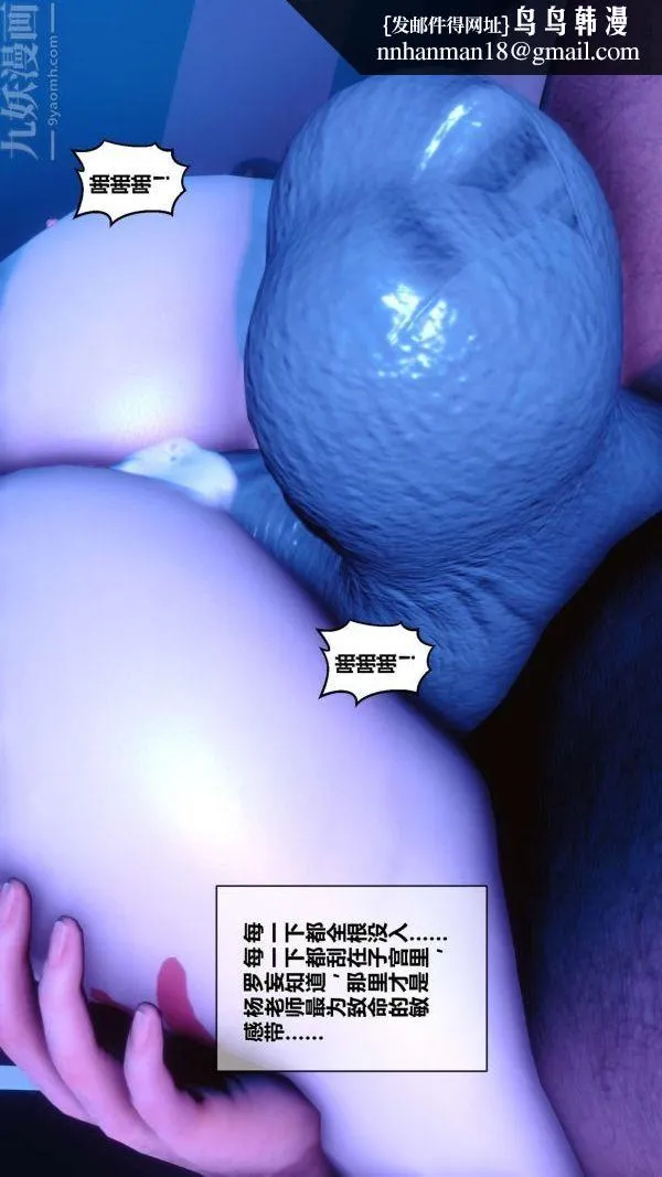 [3D]秘密 - 第08章-01话 - page 41