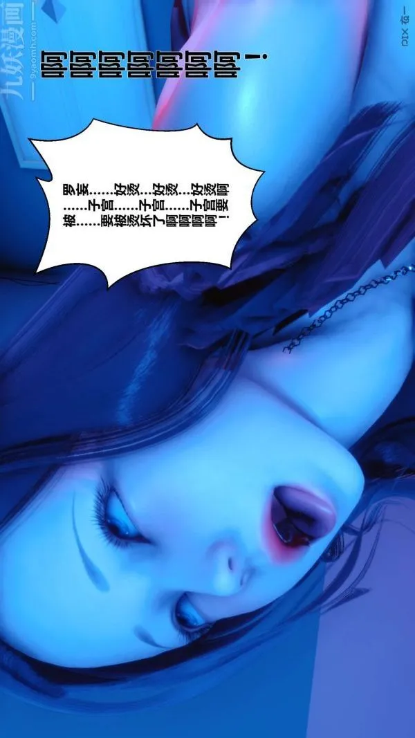 [3D]秘密 - 第08章-01话 - page 46