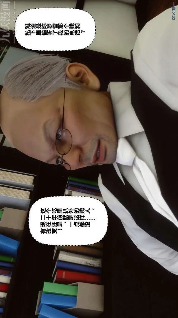 [3D]秘密 - 第08章-01话 - page 55