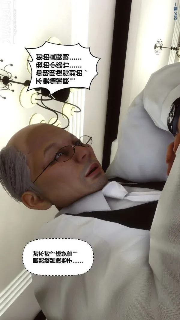 [3D]秘密 - 第08章-01话 - page 71