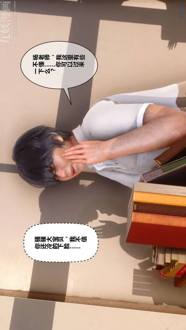 [3D]秘密 - 第08章-01话 - page 75