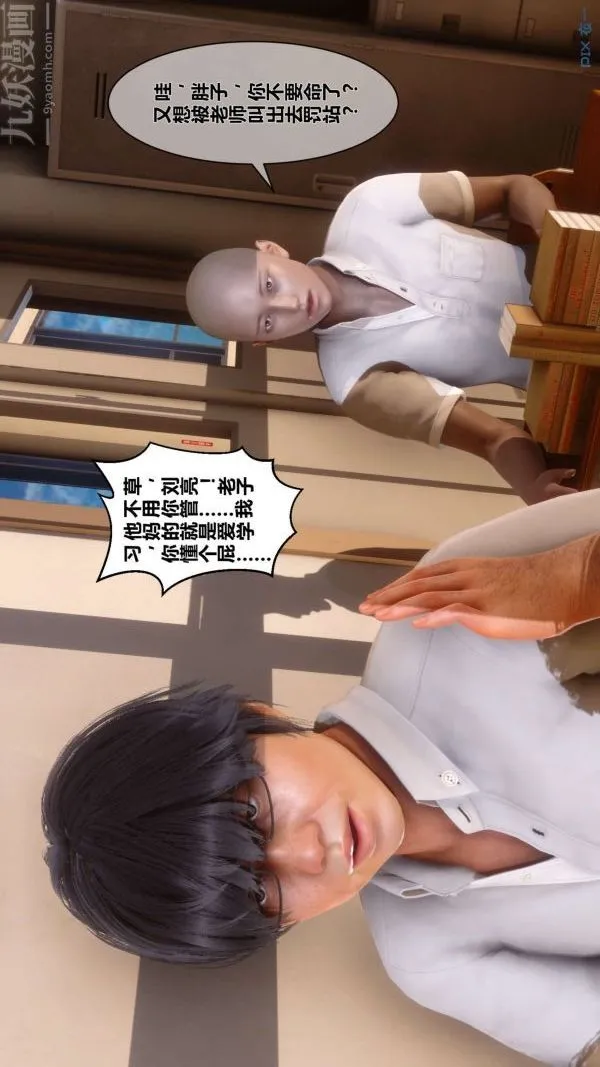 [3D]秘密 - 第08章-01话 - page 76