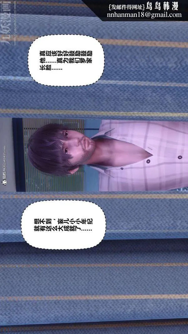 [3D]秘密 - 第43章-04话 - page 1