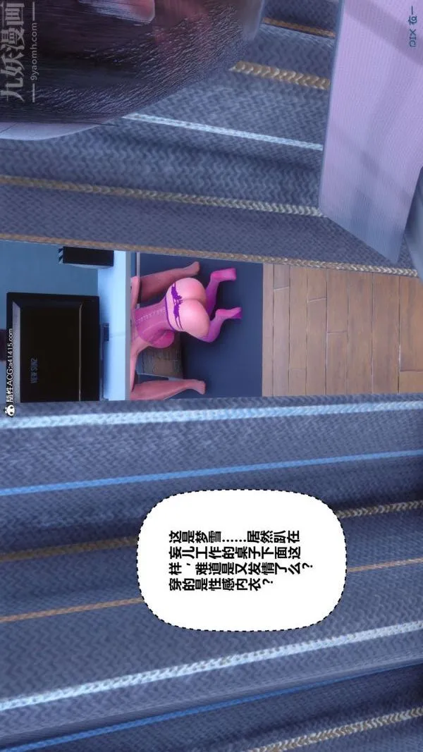 [3D]秘密 - 第43章-04话 - page 5