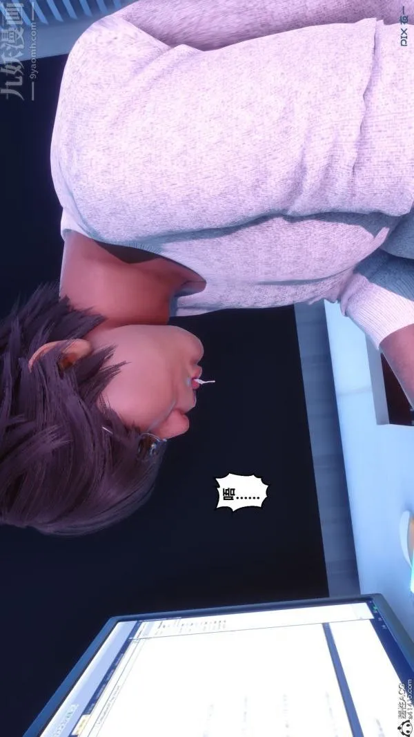 [3D]秘密 - 第43章-04话 - page 13