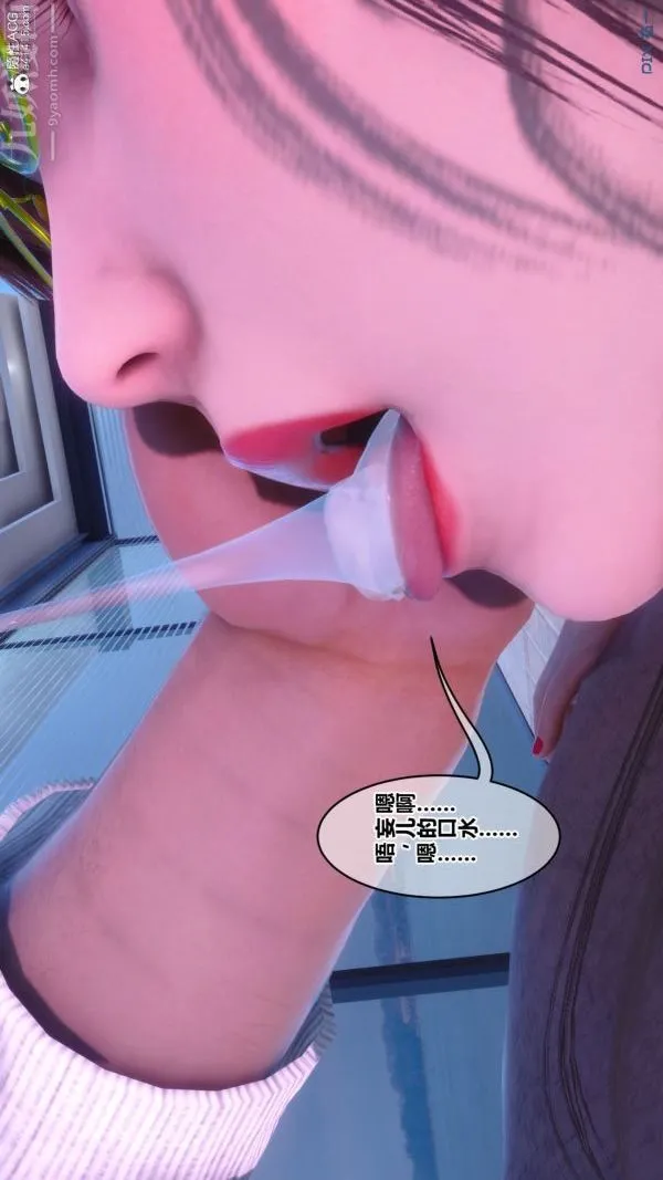 [3D]秘密 - 第43章-04话 - page 15