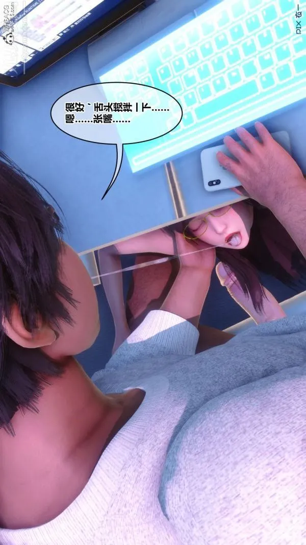 [3D]秘密 - 第43章-04话 - page 16