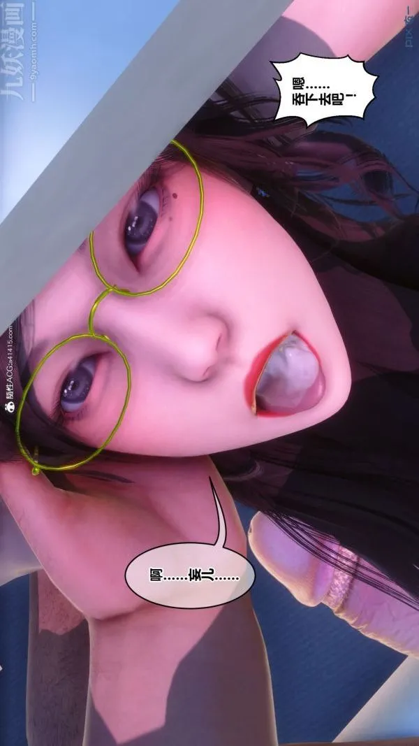 [3D]秘密 - 第43章-04话 - page 17