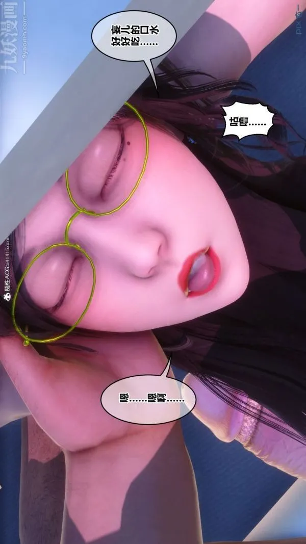 [3D]秘密 - 第43章-04话 - page 18