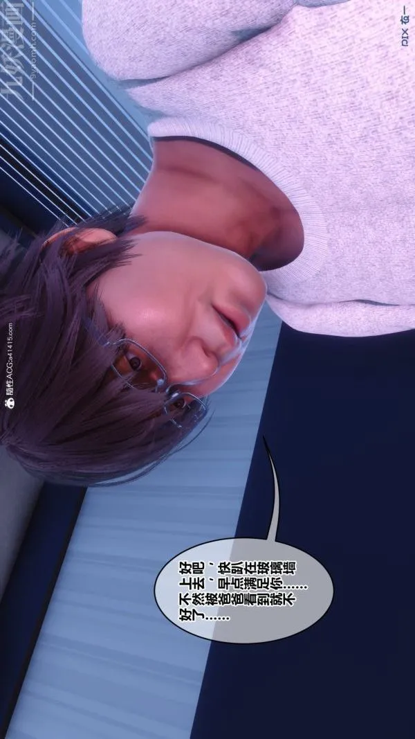 [3D]秘密 - 第43章-04话 - page 19