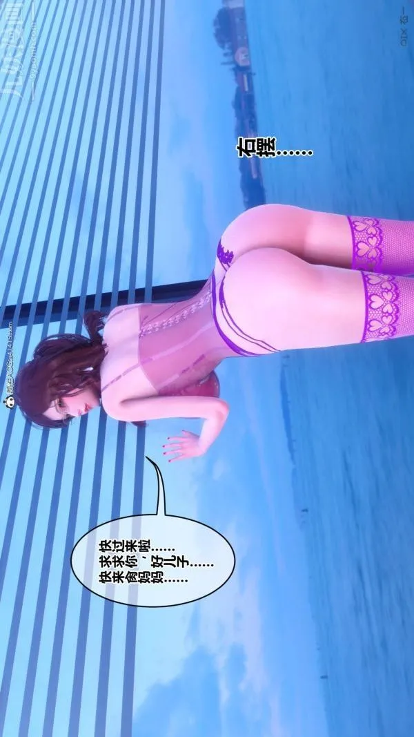 [3D]秘密 - 第43章-04话 - page 24