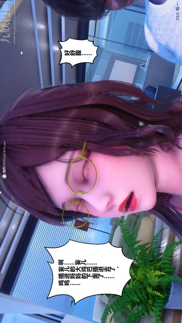 [3D]秘密 - 第43章-04话 - page 31