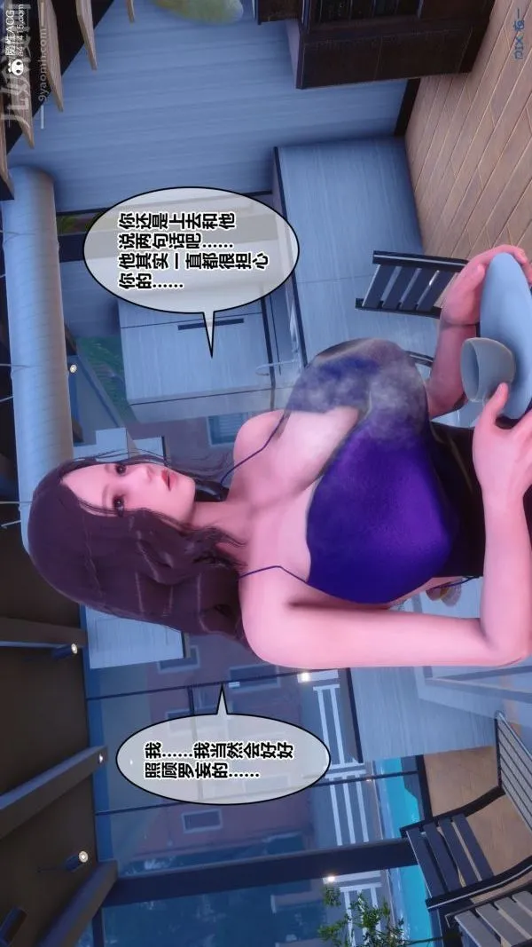 [3D]秘密 - 第43章-04话 - page 39