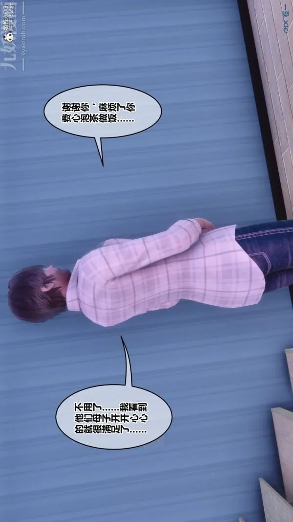[3D]秘密 - 第43章-04话 - page 40