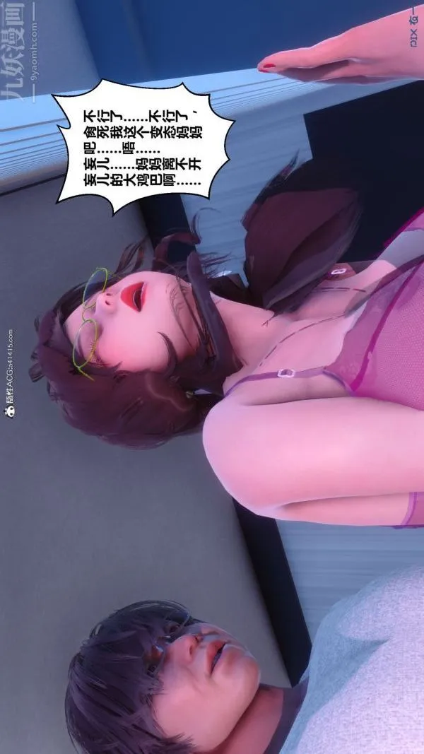 [3D]秘密 - 第43章-04话 - page 55