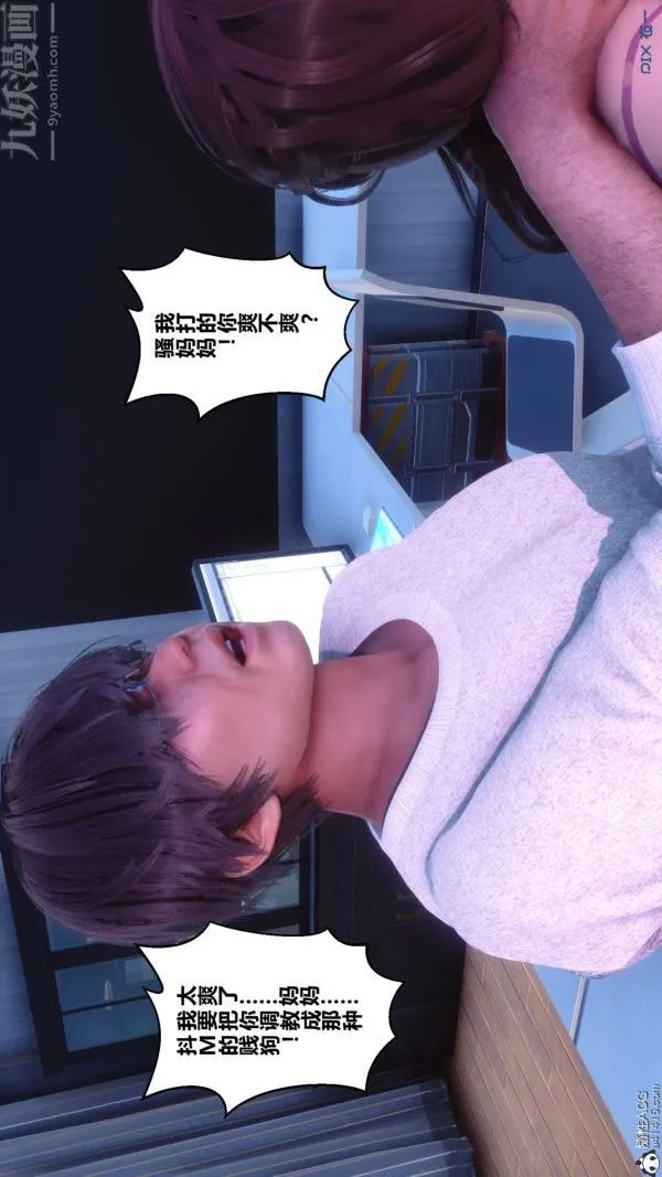 [3D]秘密 - 第43章-04话 - page 62