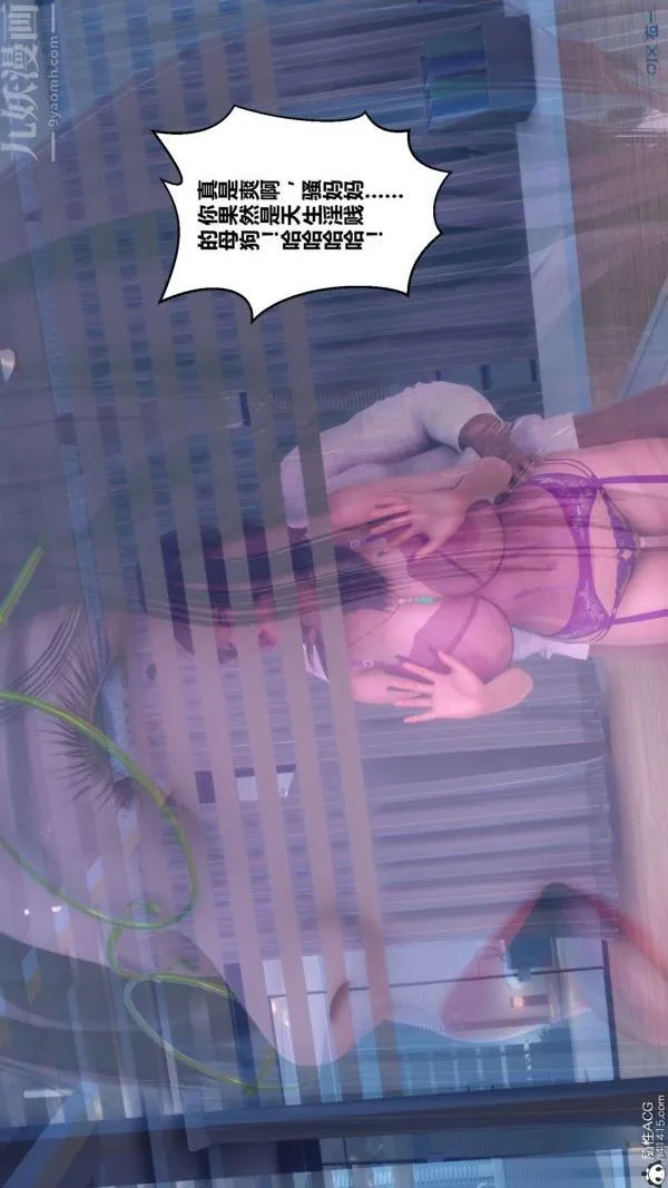 [3D]秘密 - 第43章-04话 - page 75