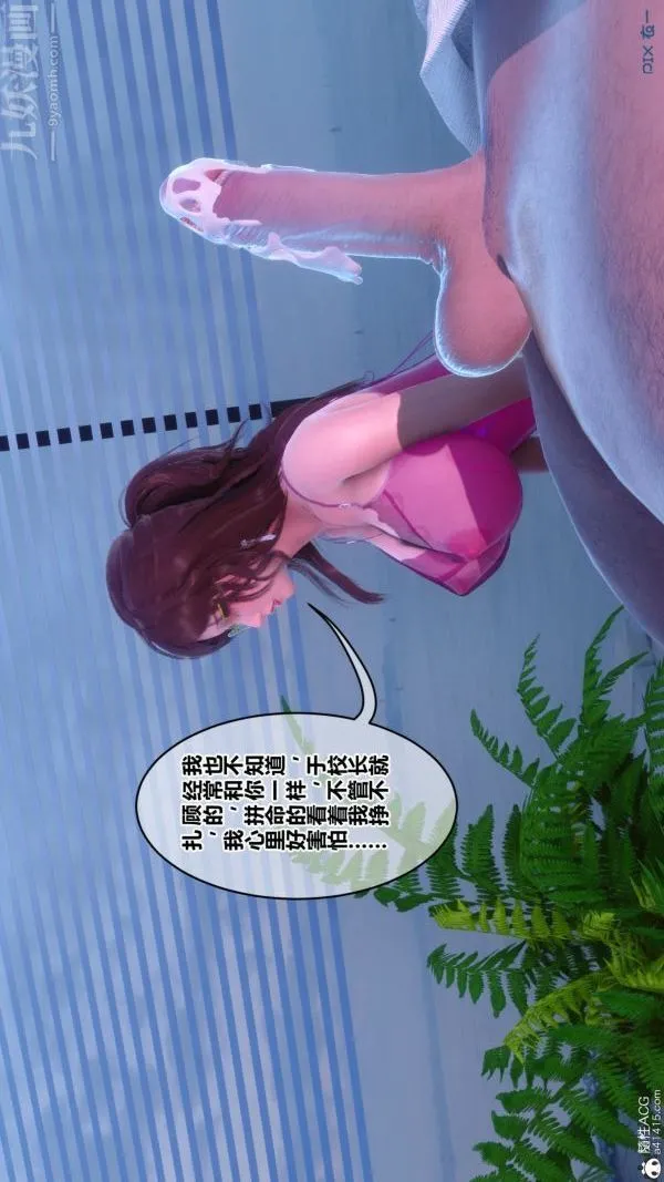 [3D]秘密 - 第43章-04话 - page 80