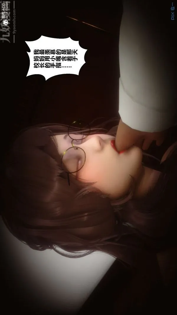 [3D]秘密 - 第43章-04话 - page 99