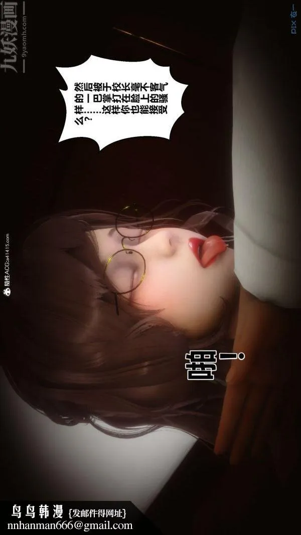 [3D]秘密 - 第43章-04话 - page 100