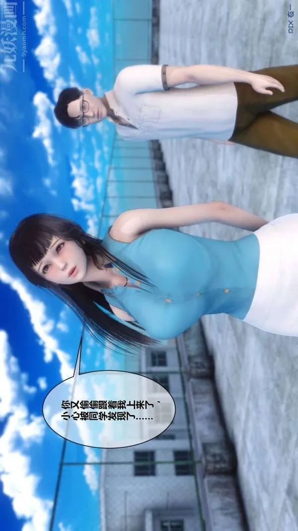 [3D]秘密 - 第06章-02话 - page 18