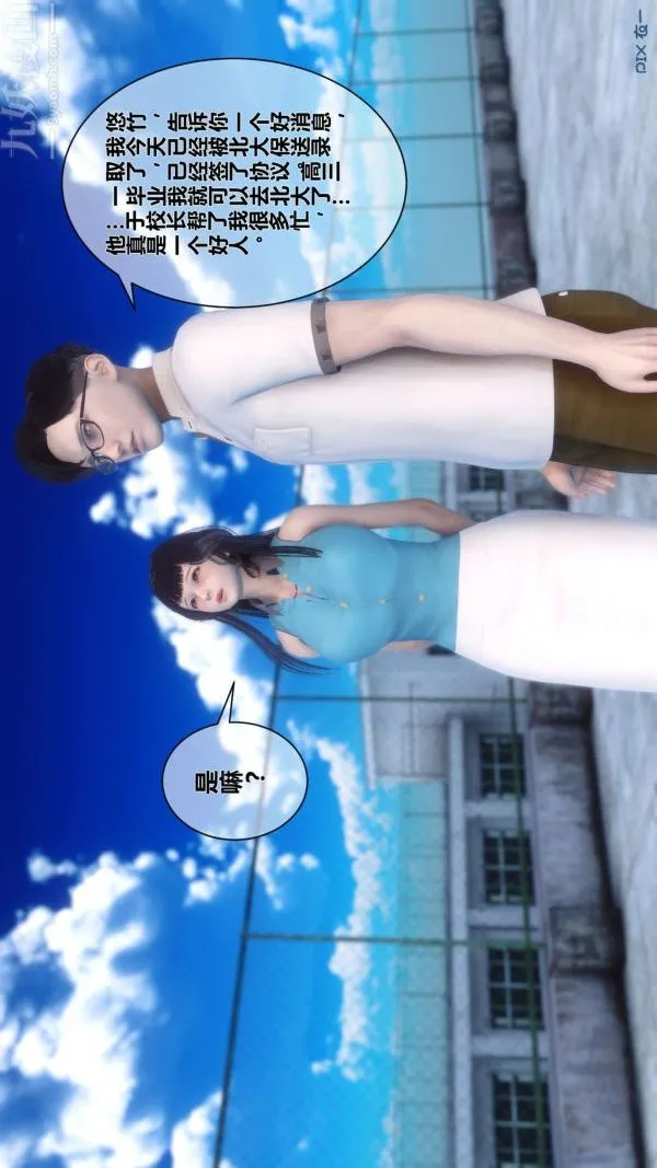 [3D]秘密 - 第06章-02话 - page 20