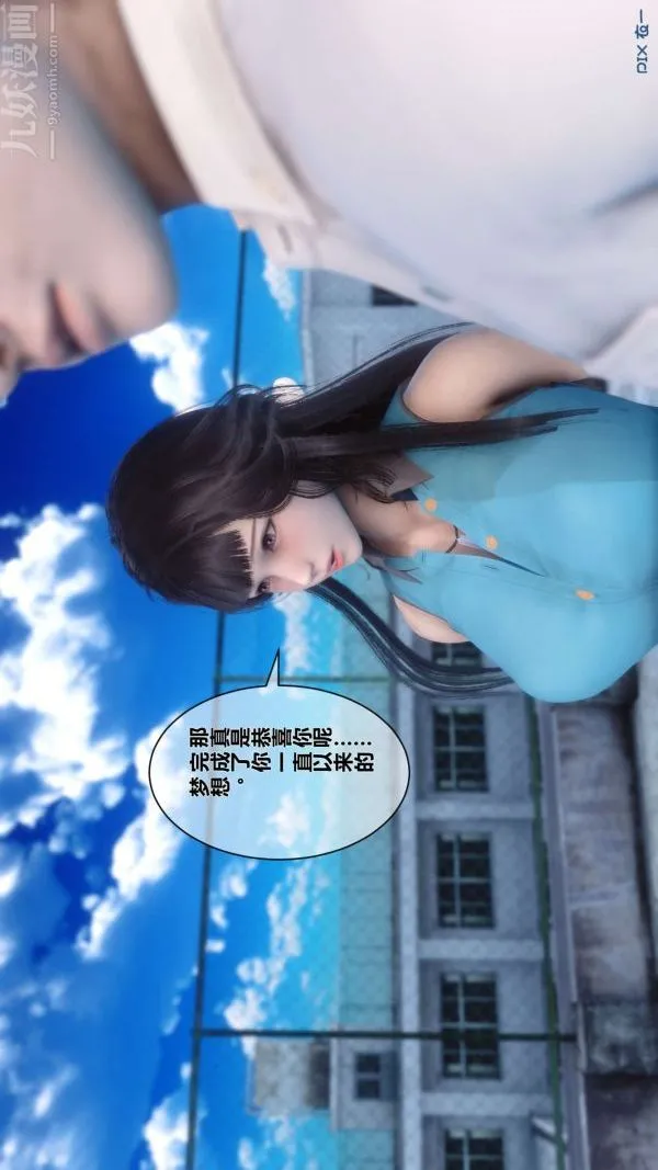 [3D]秘密 - 第06章-02话 - page 21
