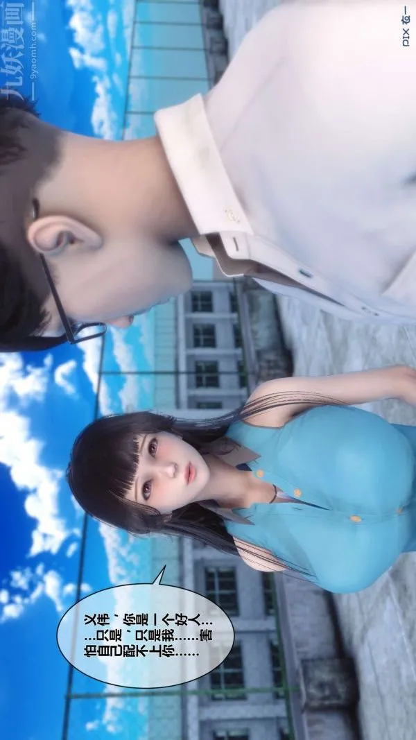 [3D]秘密 - 第06章-02话 - page 23